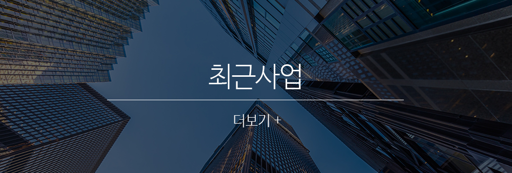성도건설 최근사업 바로가기 - 클릭하시면 이동합니다.