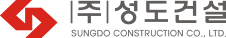 (주)성도건설